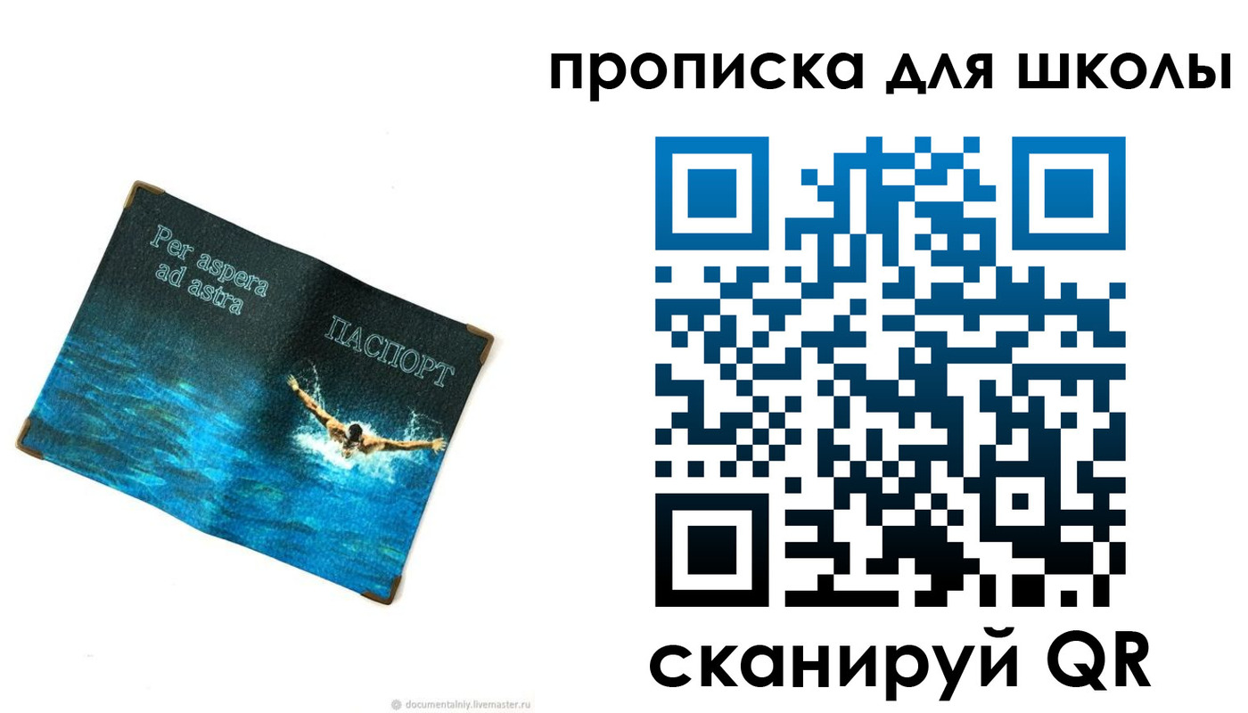 прописка штамп в Камчатской области