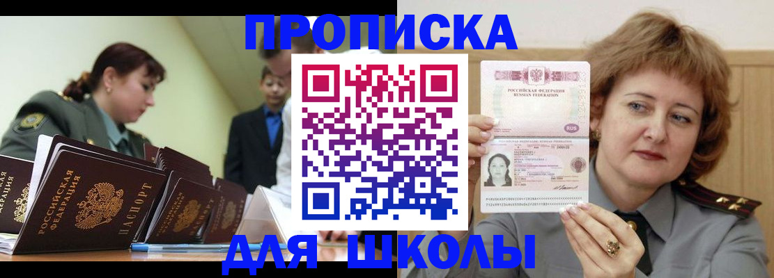 прописка для военкомата в Камчатской области