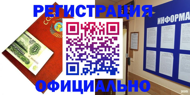 прописка 2025 в Камчатской области