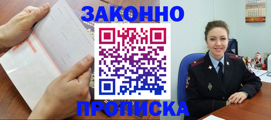 временная регистрация законно в Камчатской области