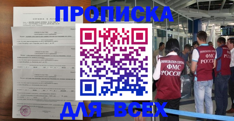временная регистрация госуслуги в Камчатской области