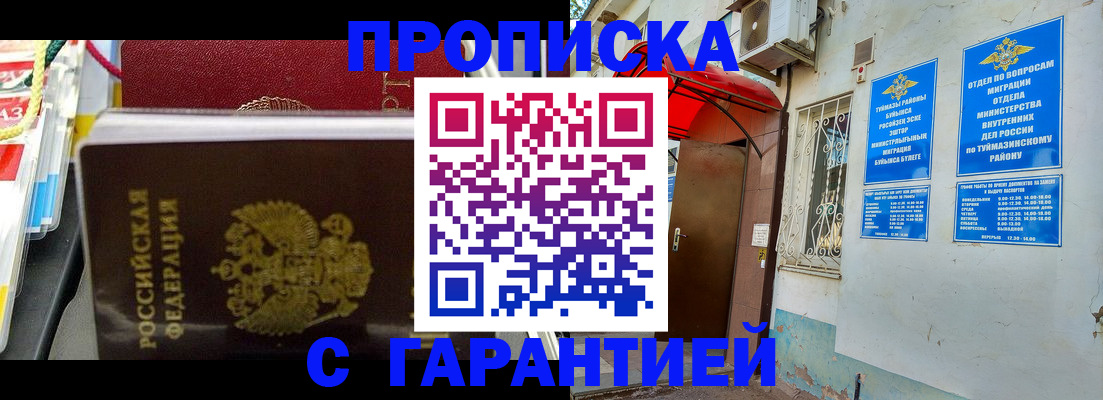 прописка паспорт в Камчатской области
